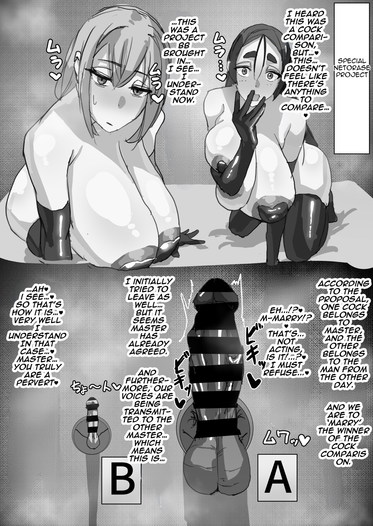 Hentai Manga Comic-Sweet Cuckolding Masturbation Support at Chaldea 1-Read-12